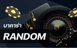 3mbet บาคาร่า-random-game-casino