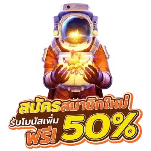 3mbet เครดิตฟรี-50-ถอนได้