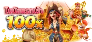 3mbet โบนัสฝากแรก